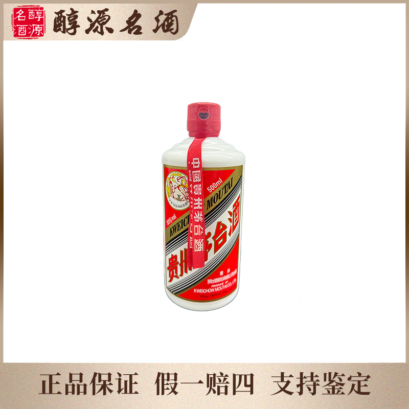 KWEICHOW MOUTAI/贵州茅台23年飞天茅台喝品-16号53度
