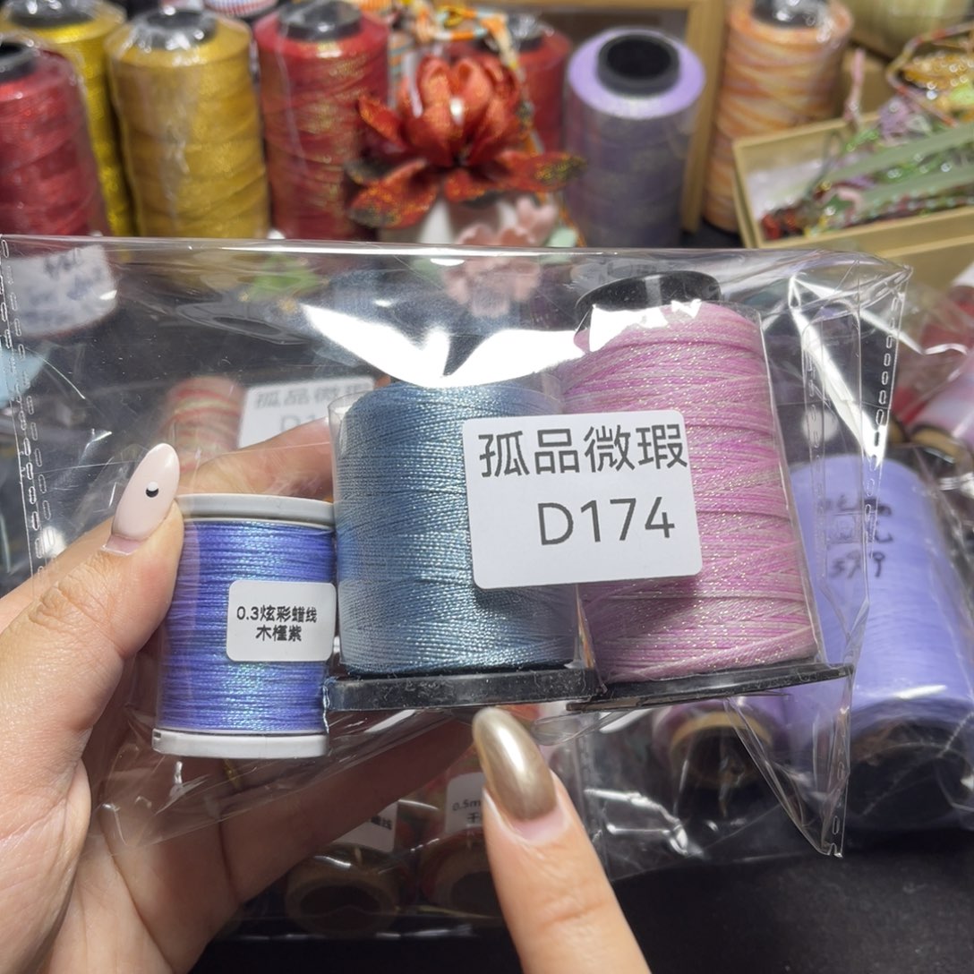 腈纶孤品青样微瑕D174