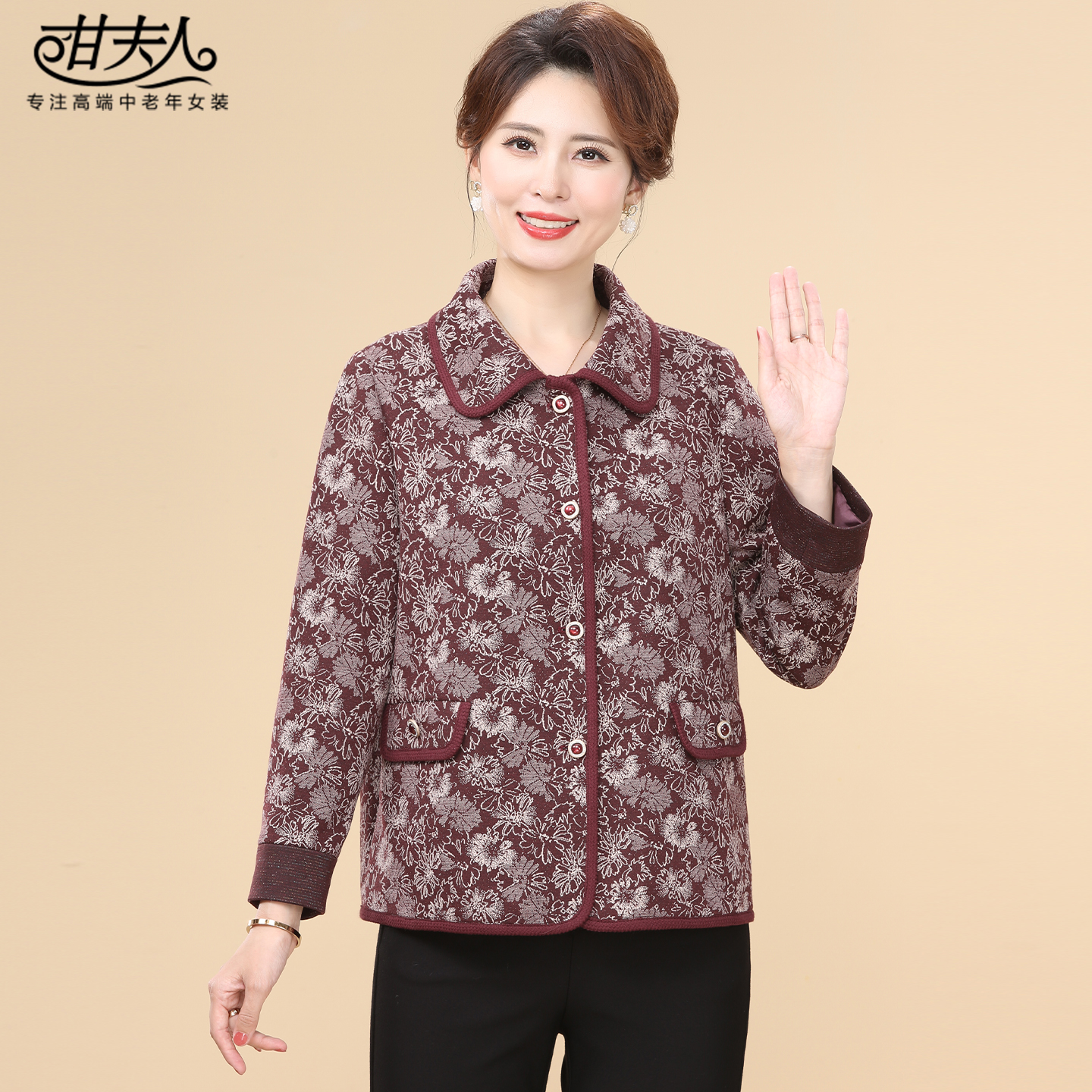中老年妈妈装2025秋季新款时尚优雅显瘦女士上衣外套洋气长袖女装