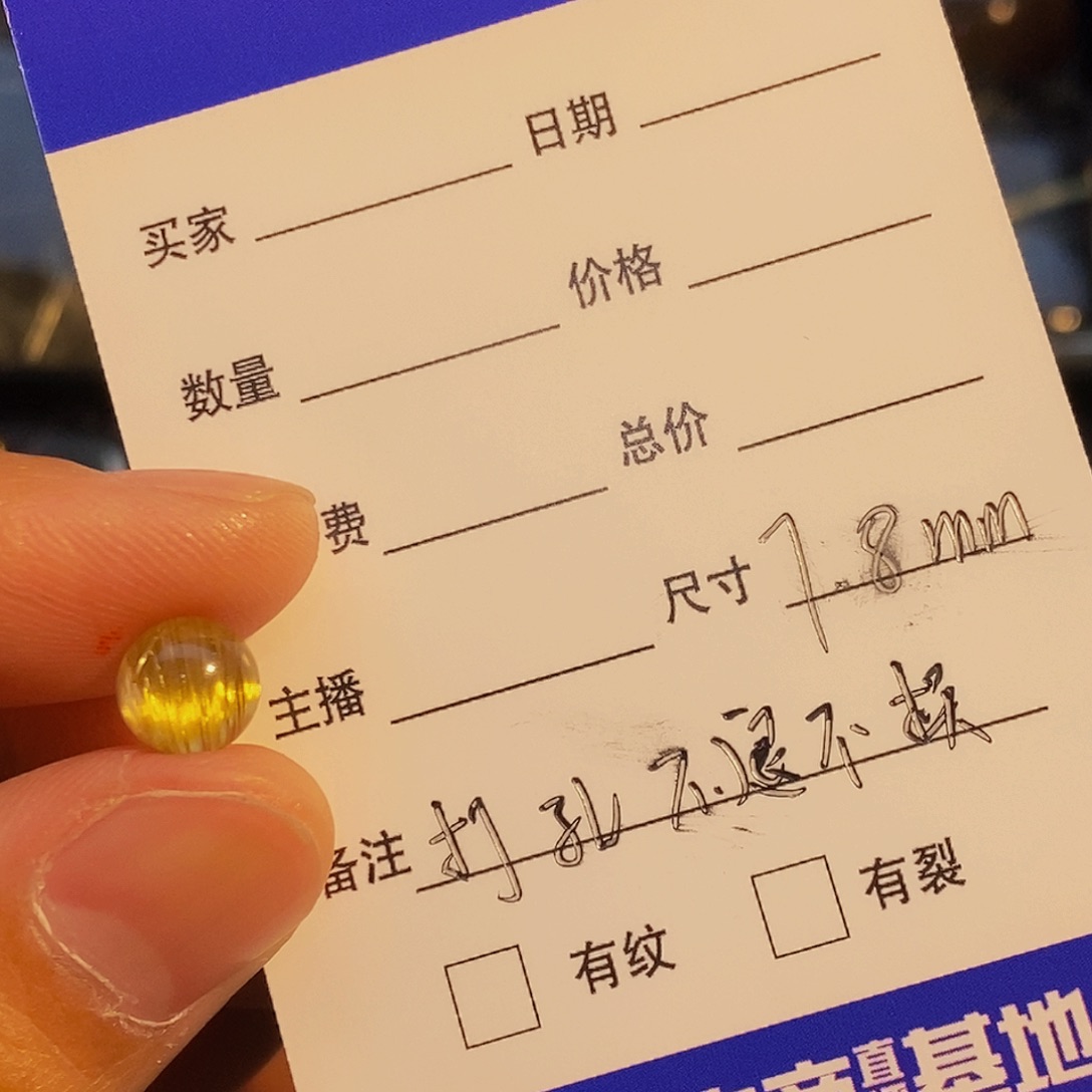 水晶珠宝半成品未镶嵌取****了天然钛晶单珠