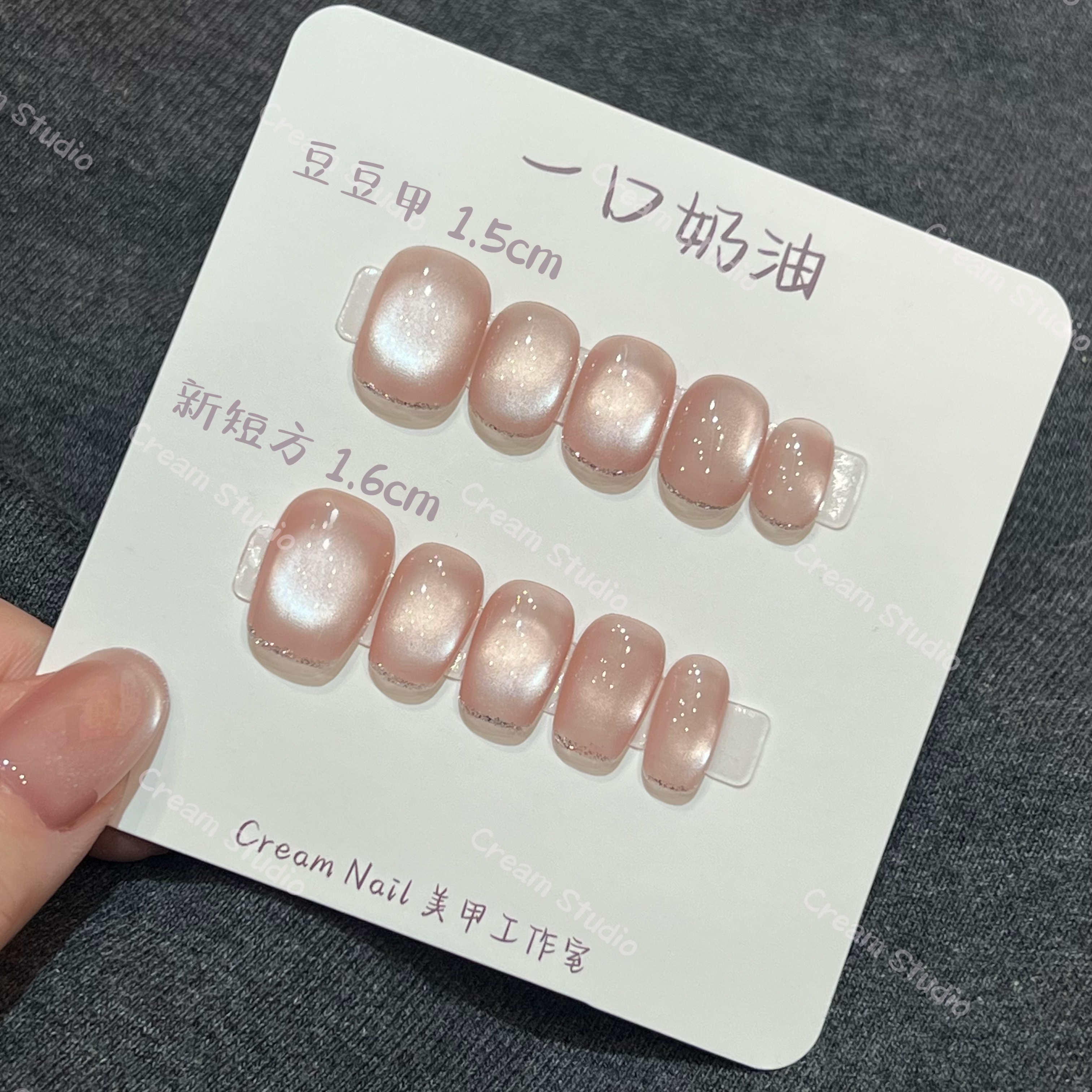 【小灯泡】气质 裸色 玻璃珠 穿戴美甲   奶油