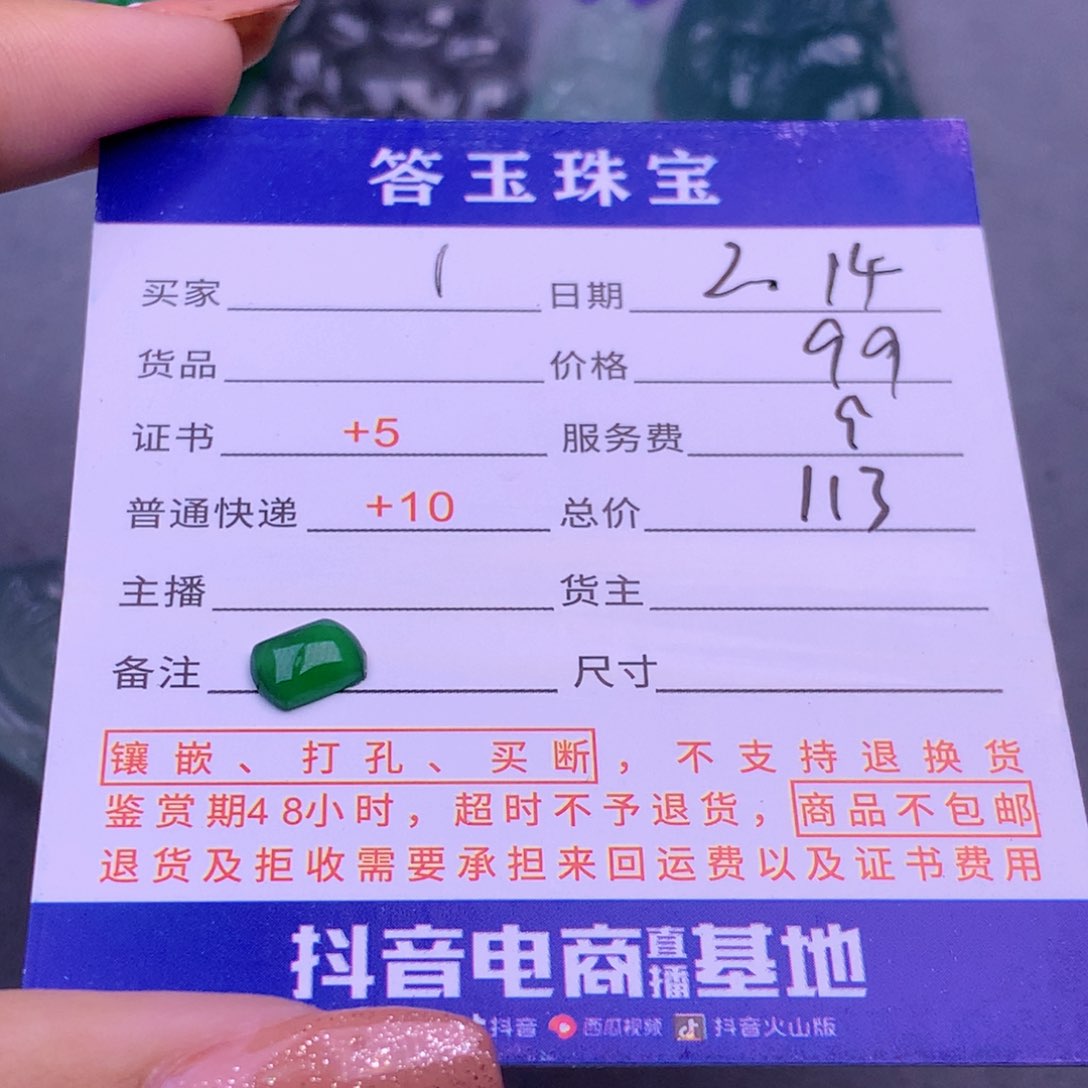 翡翠挂件未镶嵌1****0翡翠