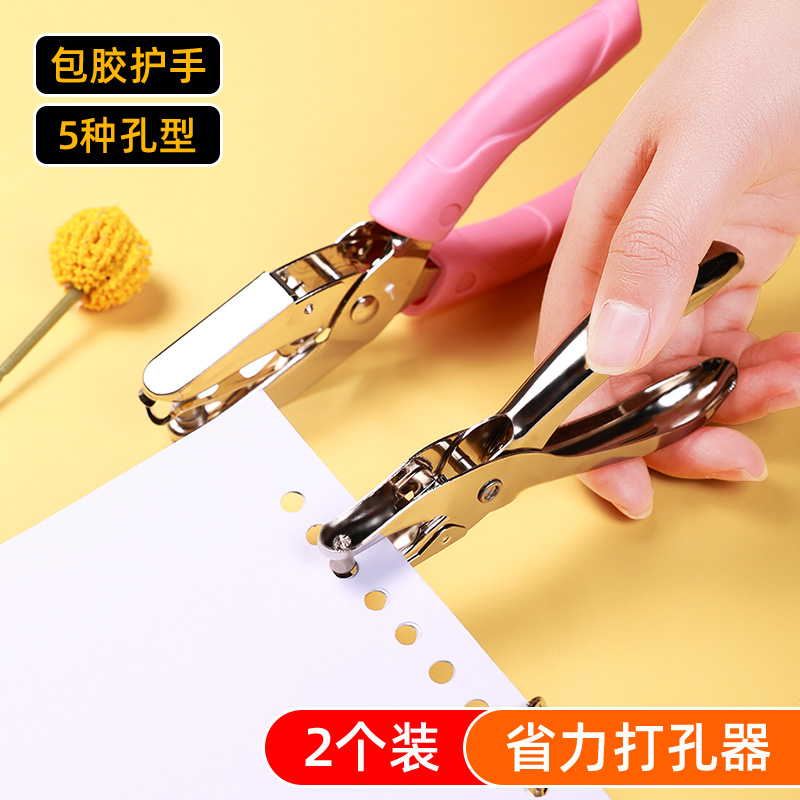 单孔打孔机多孔圆形打孔器学生装订活页手账手工纸张圆孔手动工具