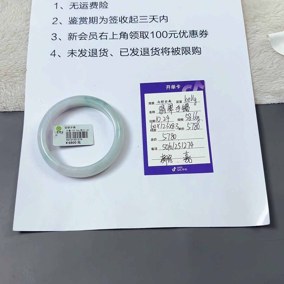 K***y翡翠未镶嵌手镯翡翠手镯