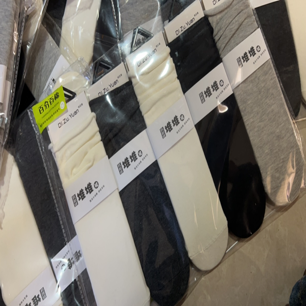 婷宝家浮力：抗起球堆堆袜