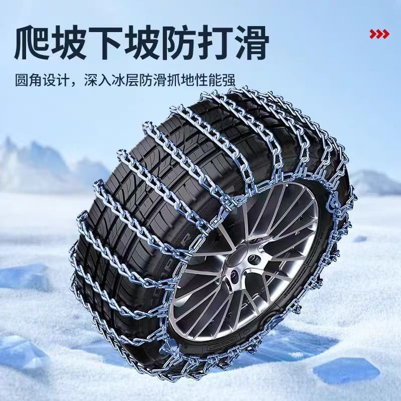 汽车轮胎新款防滑链SUV轿车通用型不上轮胎雪地泥地皮卡越野脱困