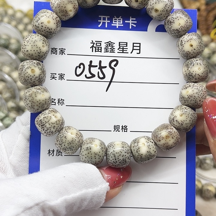 星月菩提吊坠0559***12+桶珠