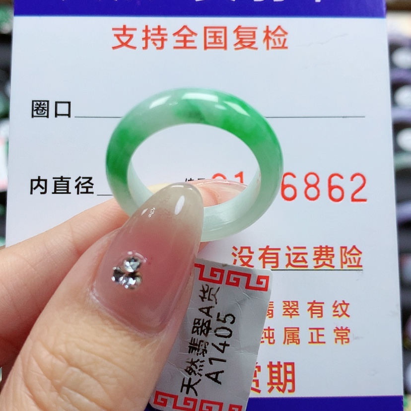 【闪购商品】翡翠戒指未镶嵌15-16号