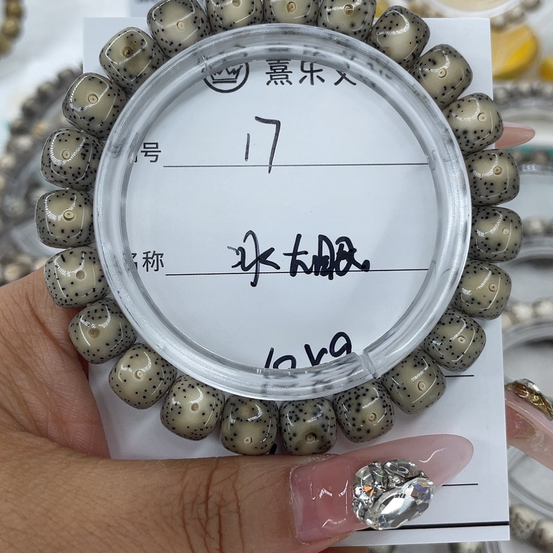 手串星月菩提17冰大眼