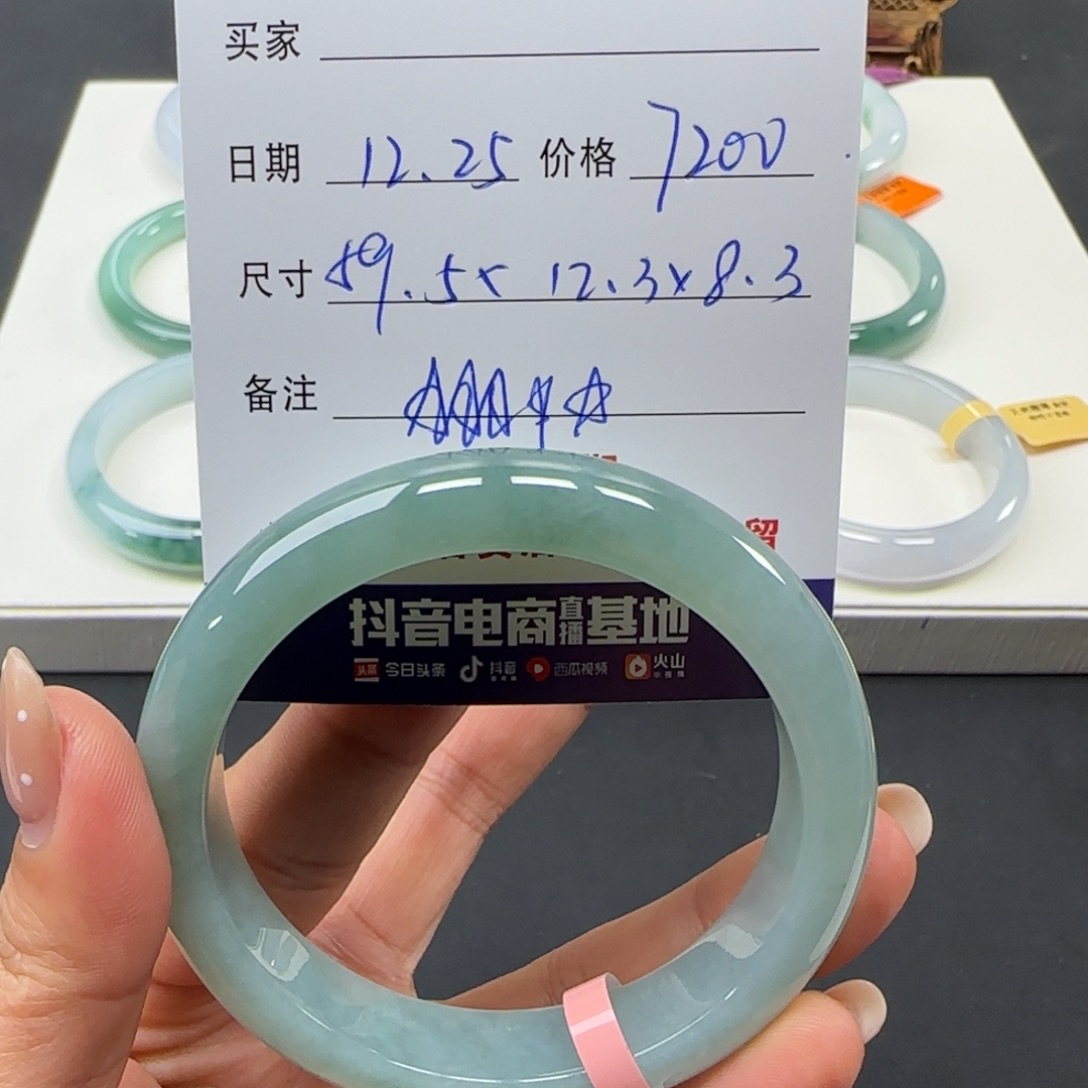 未镶嵌手镯翡翠 
