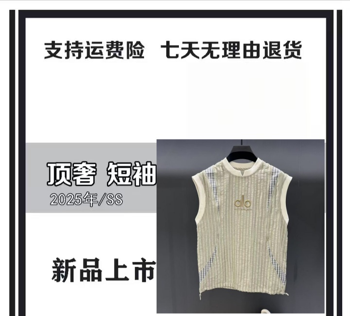 【YY小如专属-L702】夏季新款清爽轻奢背心