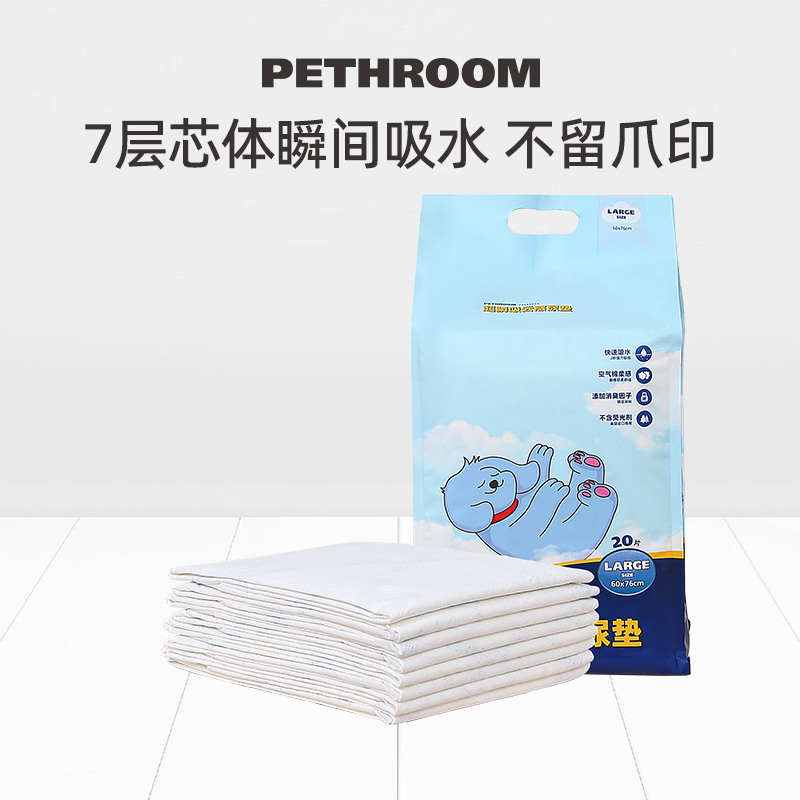 PETHROOM超瞬吸狗狗尿垫尿片宠物用品除臭吸水垫尿不湿加厚一次性