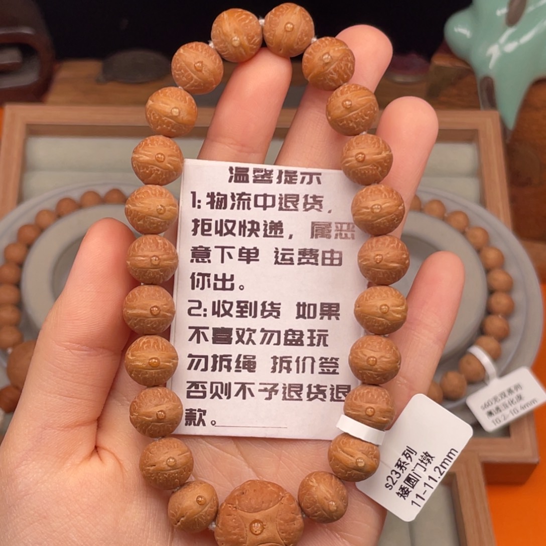 吊坠凤眼菩提S23系列