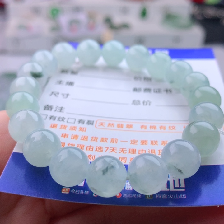 未镶嵌手链翡翠卡9.8