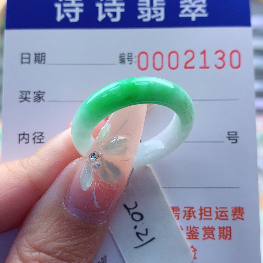 翡翠戒指未镶嵌缅甸A货