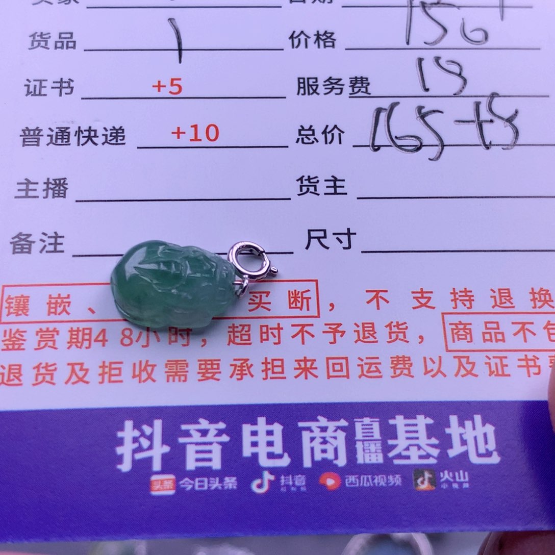 翡翠颈饰18K金镶嵌当*的