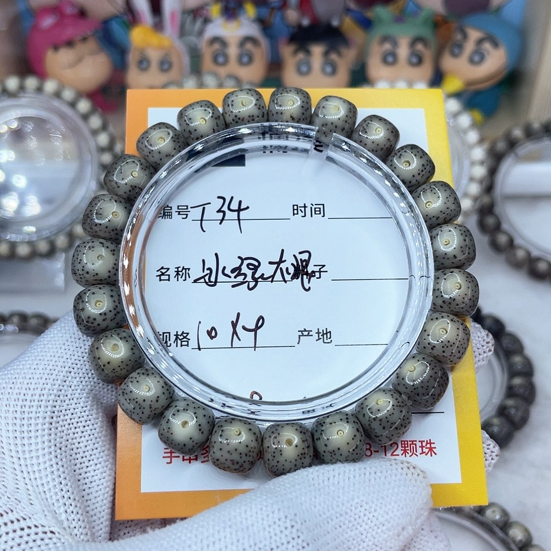 吊坠星月菩提34冰绿大眼