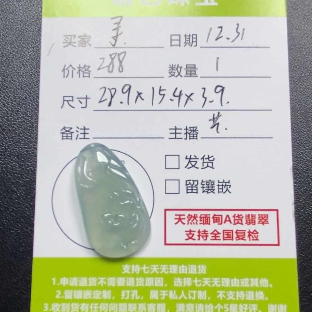 喃***寻翡翠未镶嵌颈饰莲花