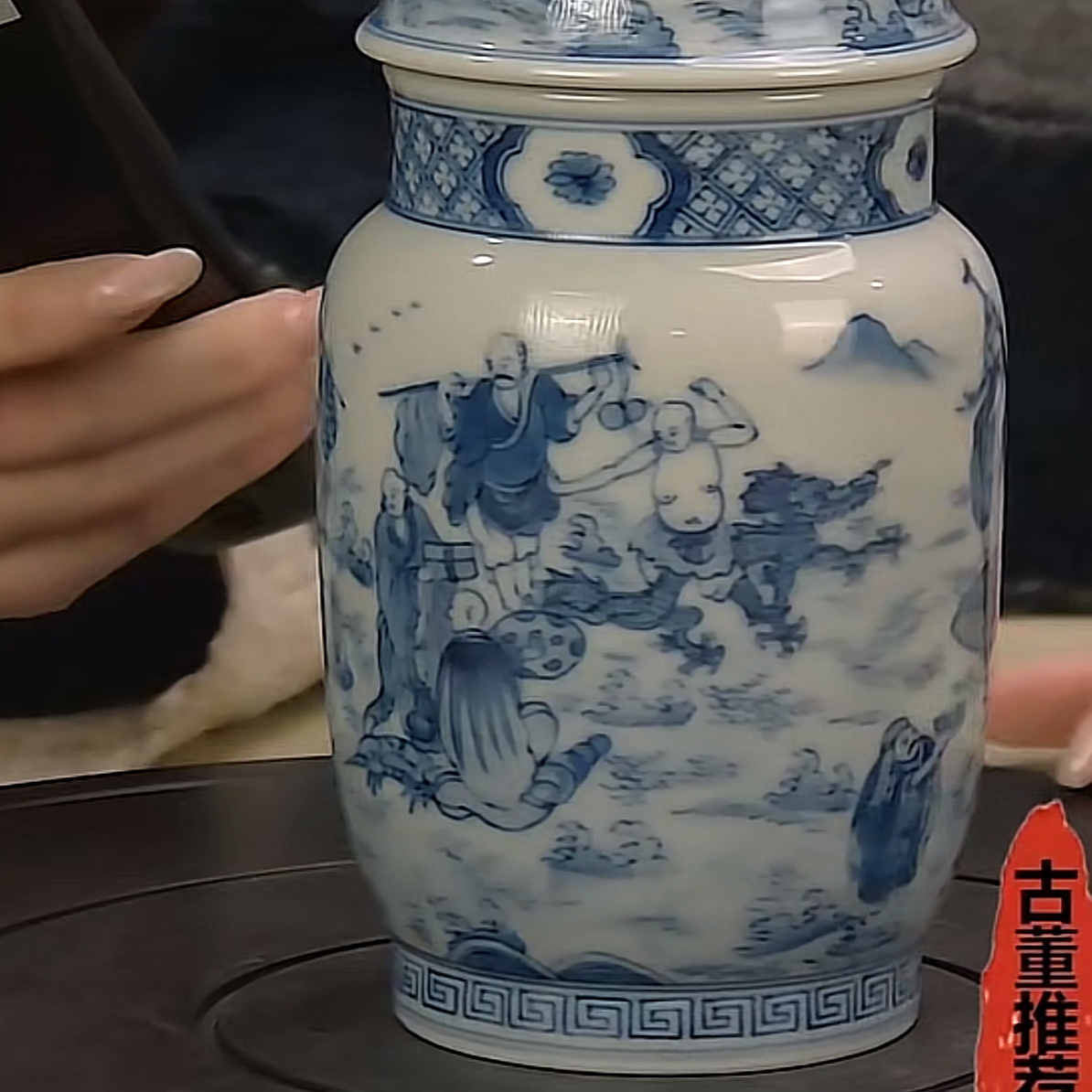 收藏/古玩清青花人物故事图盖罐