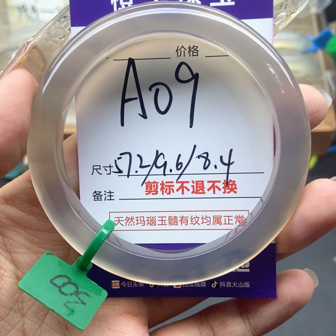 叮***～手镯玛瑙/玉髓未镶嵌