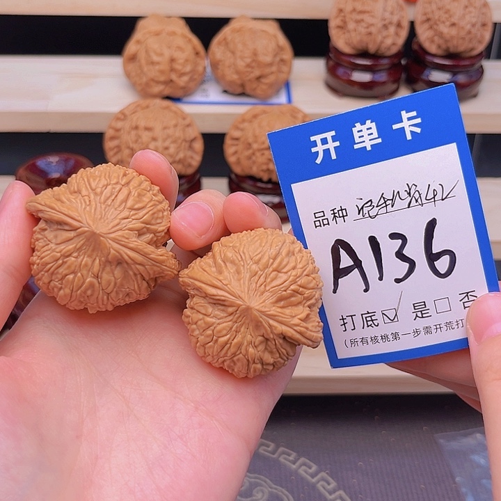 一***歌文玩核桃吊坠泥鳅背42