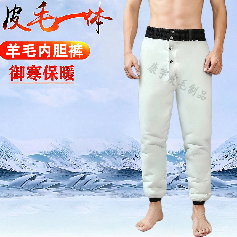 羊毛保暖棉裤男皮毛一体新款加绒加厚防寒皮裤中老年高腰羊皮裤子