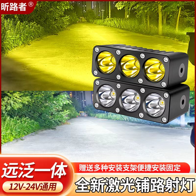 160瓦新款单光直射泛光激光炮强光直射12v24v通用中网隐藏
