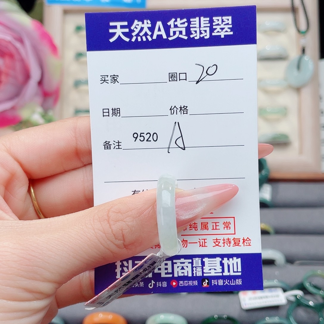 未镶嵌戒指翡翠吱****.A9520