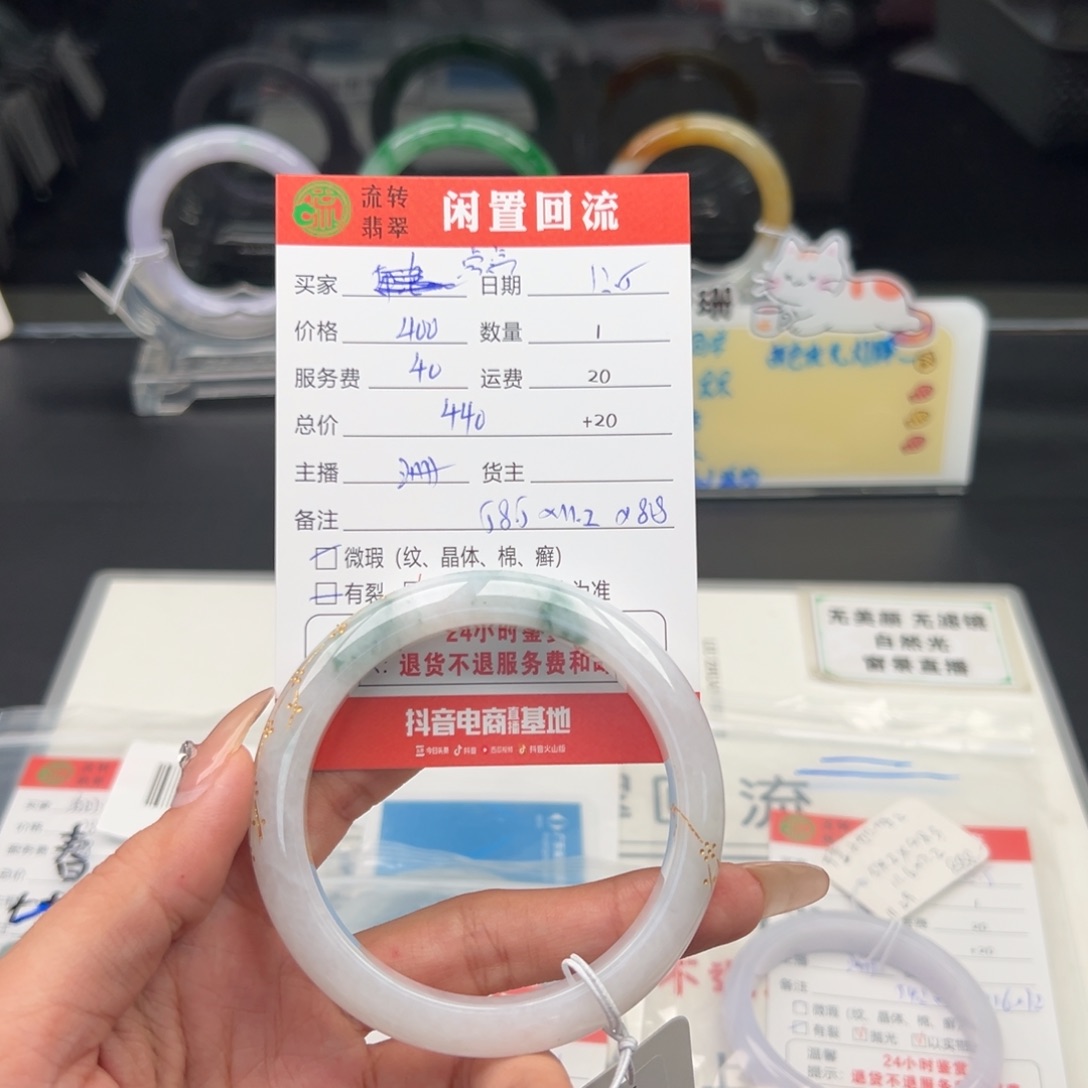 未镶嵌手镯翡翠点**滴