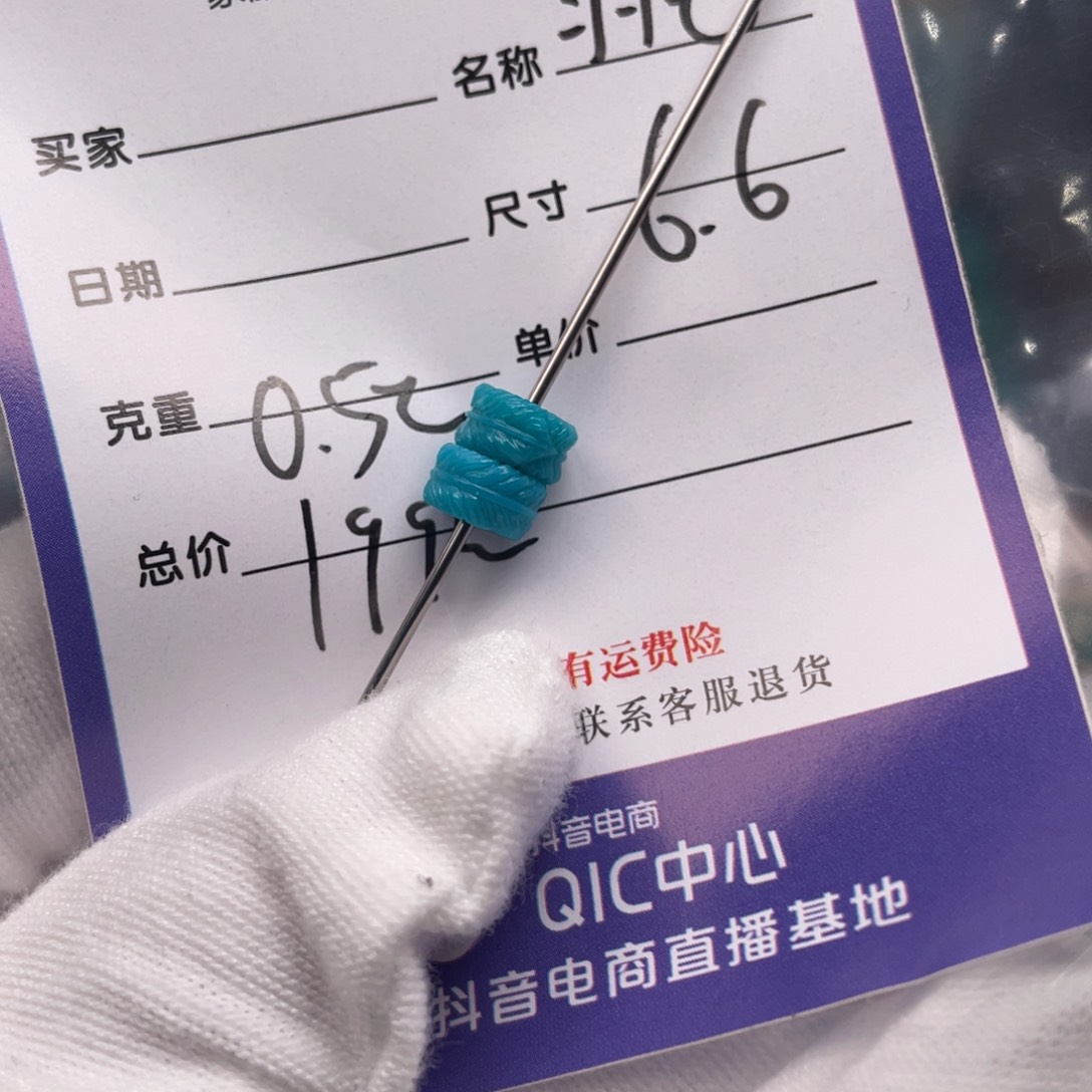 绿松石配饰未镶嵌