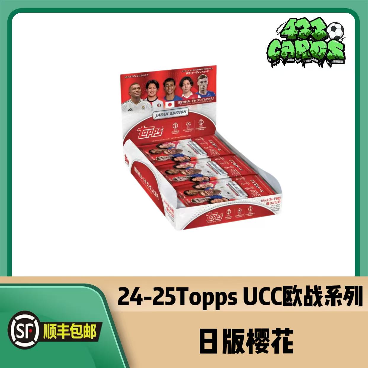 Topps【拆盒】24-25 UCC欧战系列 日版樱花盒 足球球星卡盲盒代拆