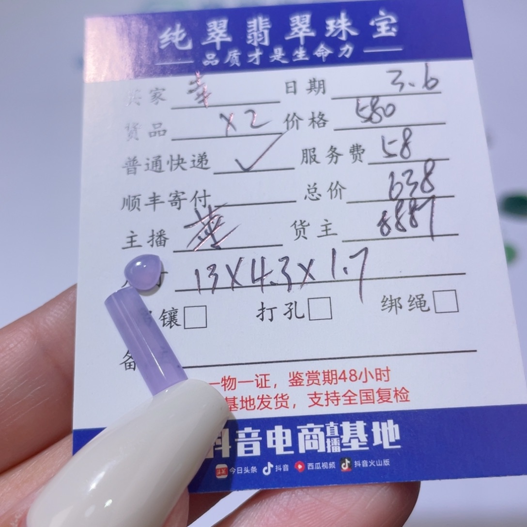 翡翠挂件未镶嵌幸***鱼天然翡翠