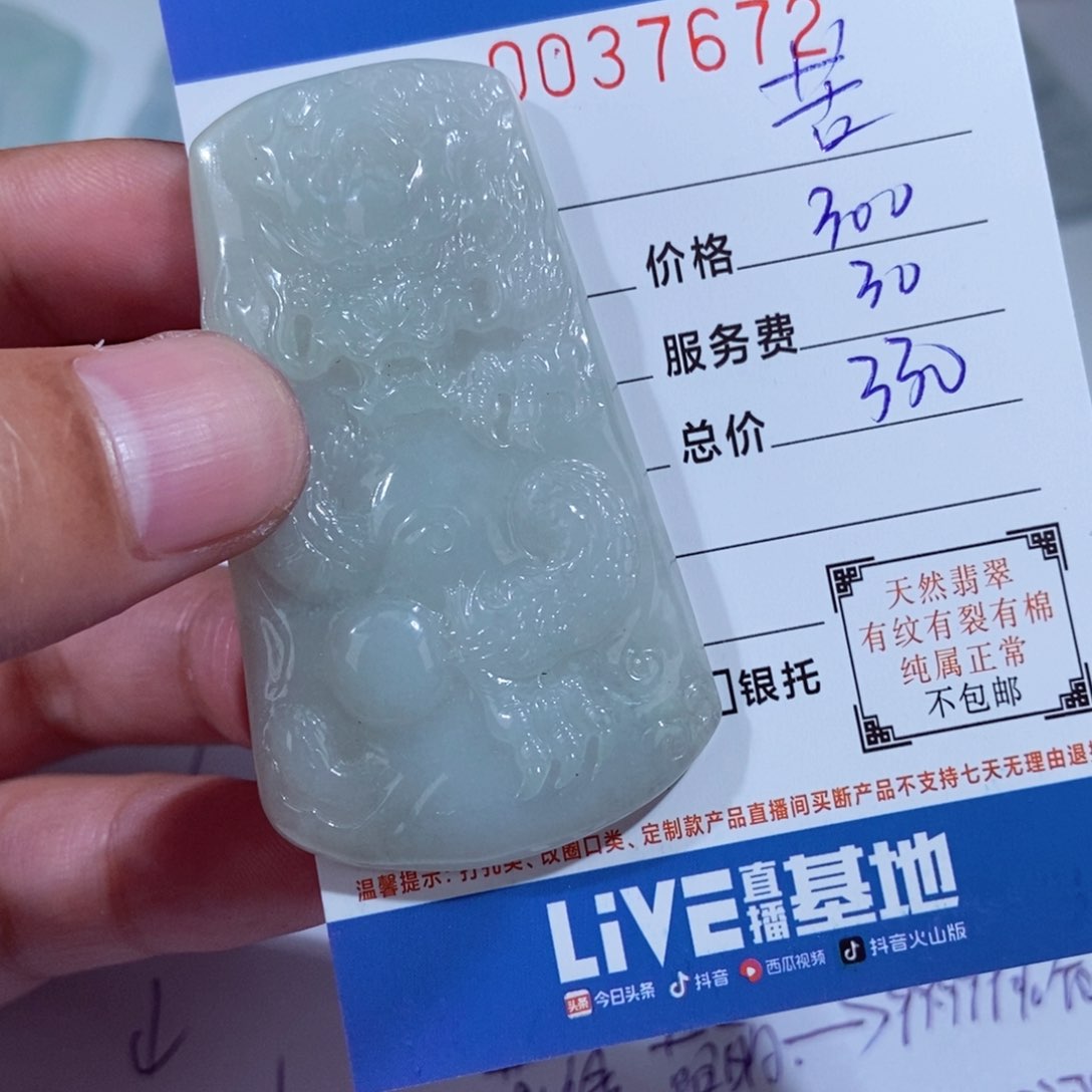 翡翠未镶嵌颈饰苦**煌