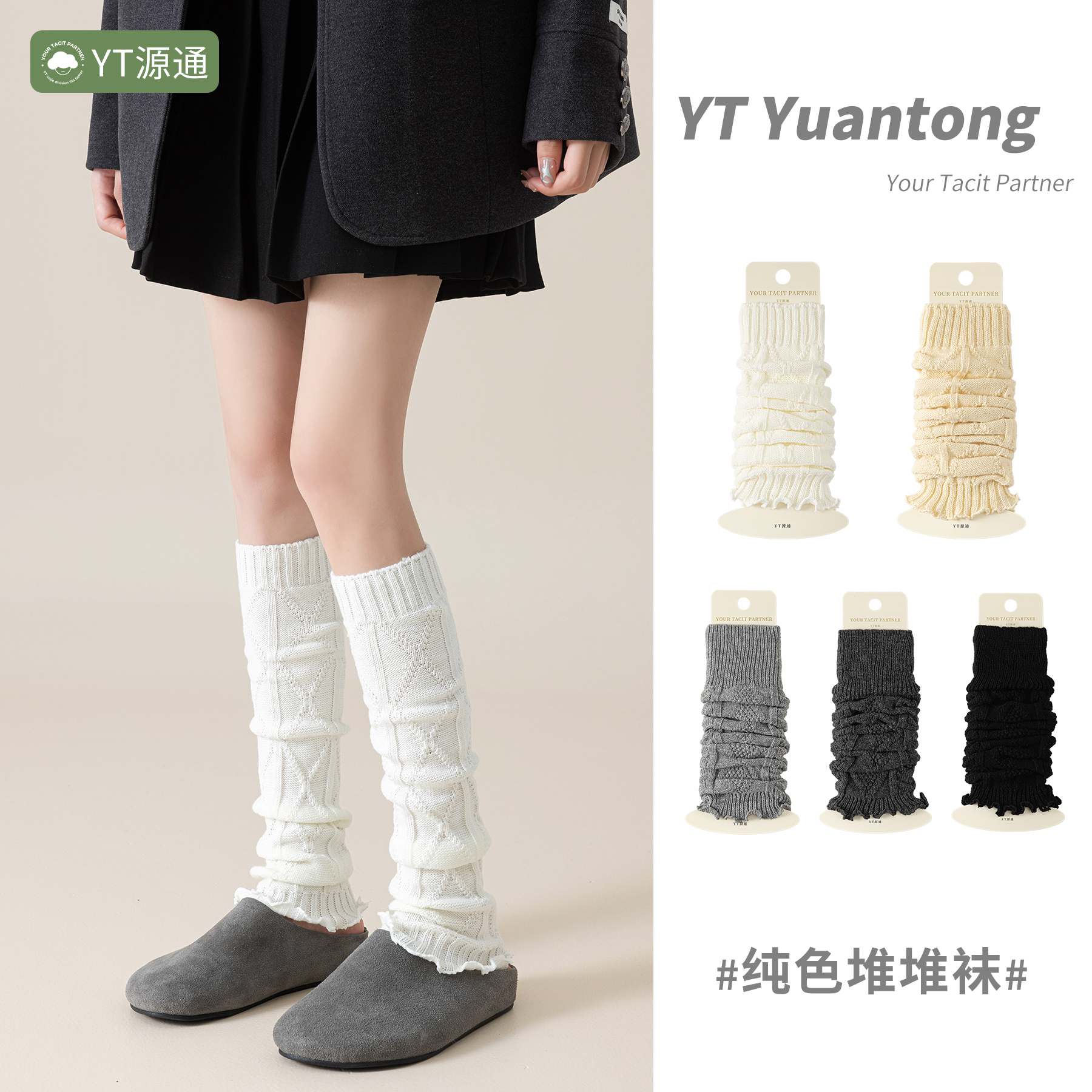 YT原创正品秋冬款保暖堆堆袜套潮款松弛慵懒针织袜套小腿袜腿套袜