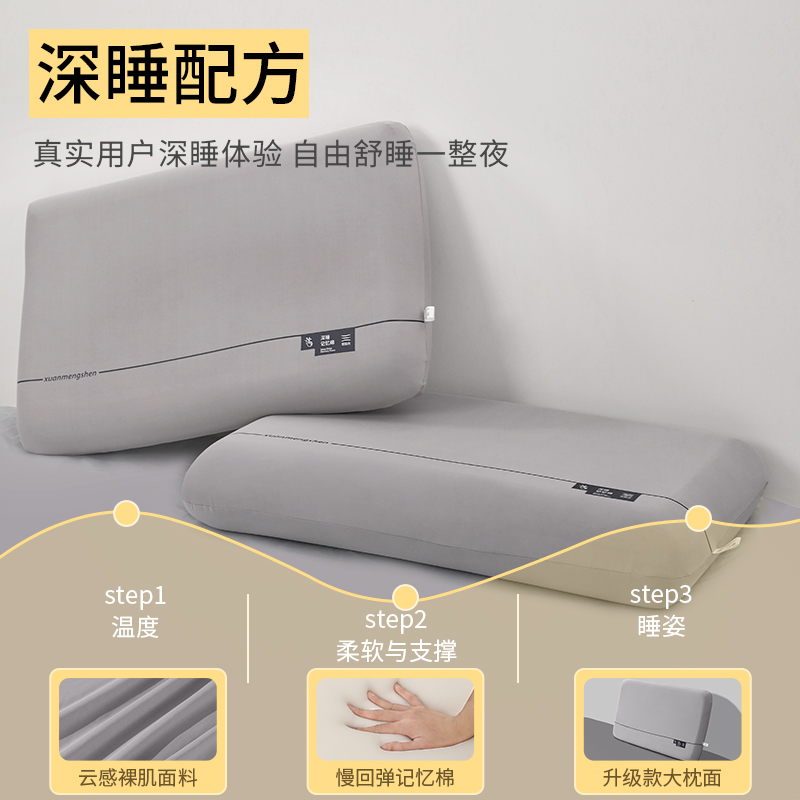 记忆棉枕头枕芯慢回弹深睡太空枕护颈椎助睡眠成人学生枕头记忆枕