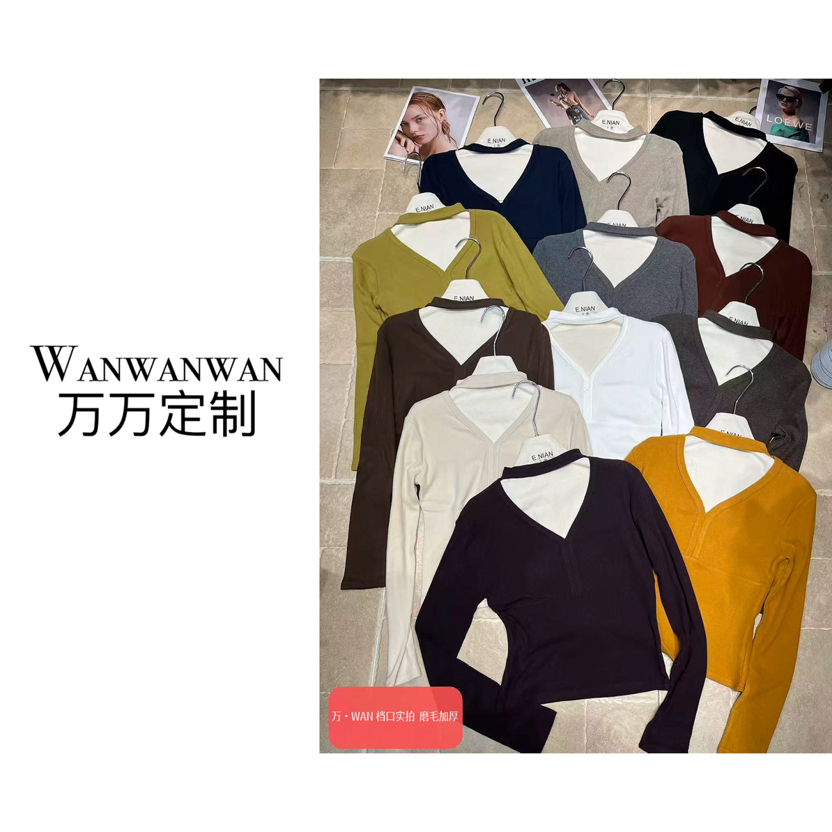 【Wanwan】秋冬新款加厚磨毛加厚挂脖V领长袖T恤#8036