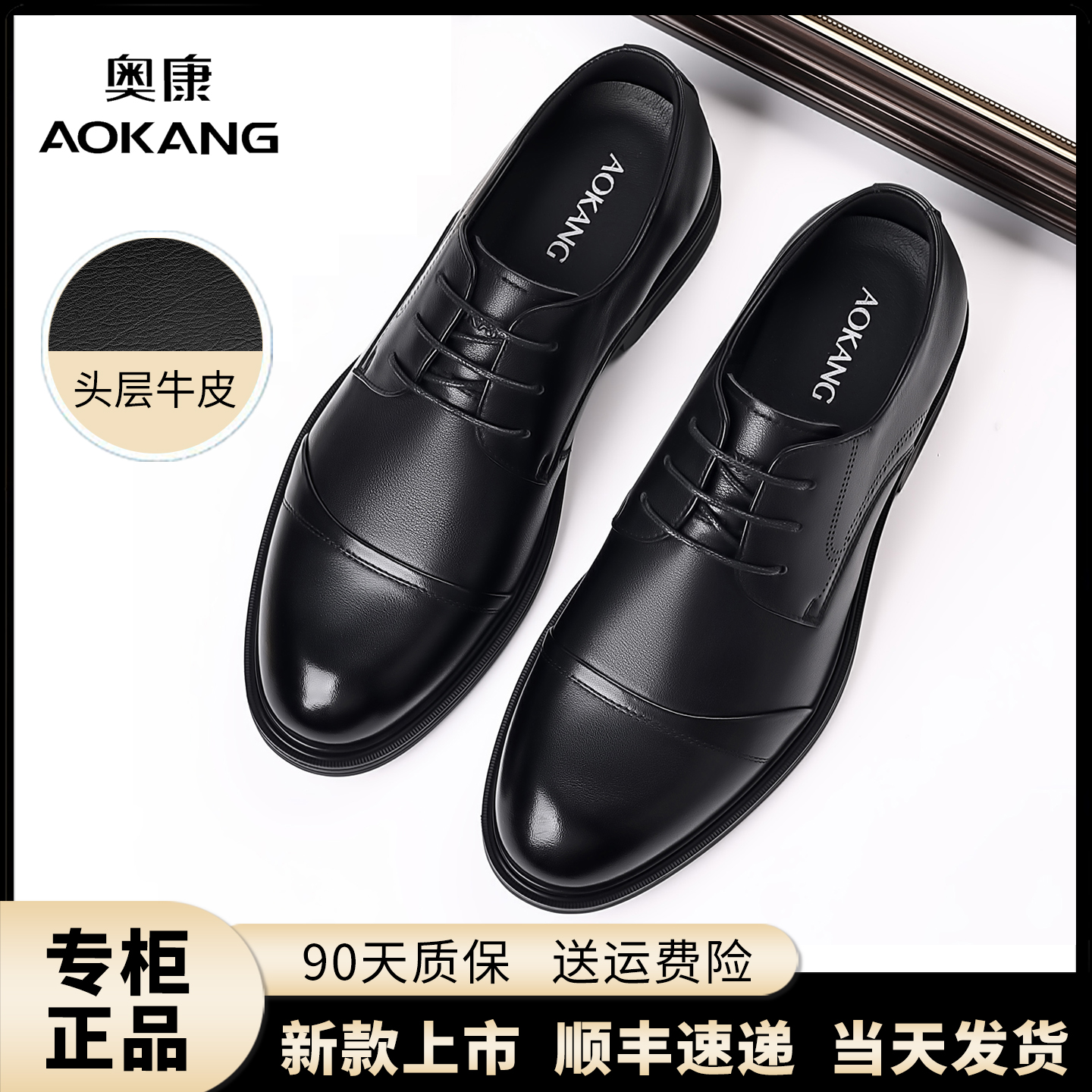 Aokang/奥康商务休闲皮鞋男款上班专用皮鞋鞋子真皮休闲黑色透气