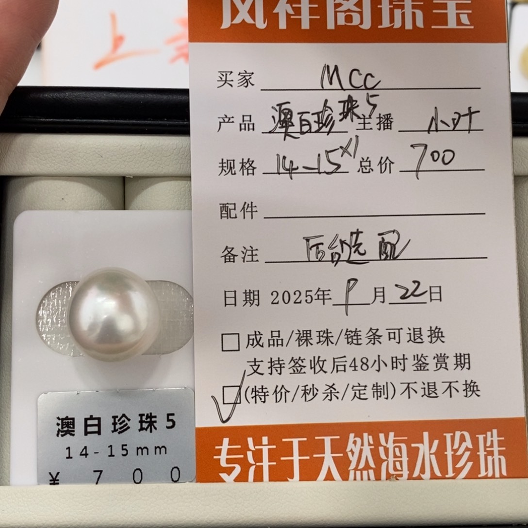 未镶嵌海水珍珠珠宝奇石M*c