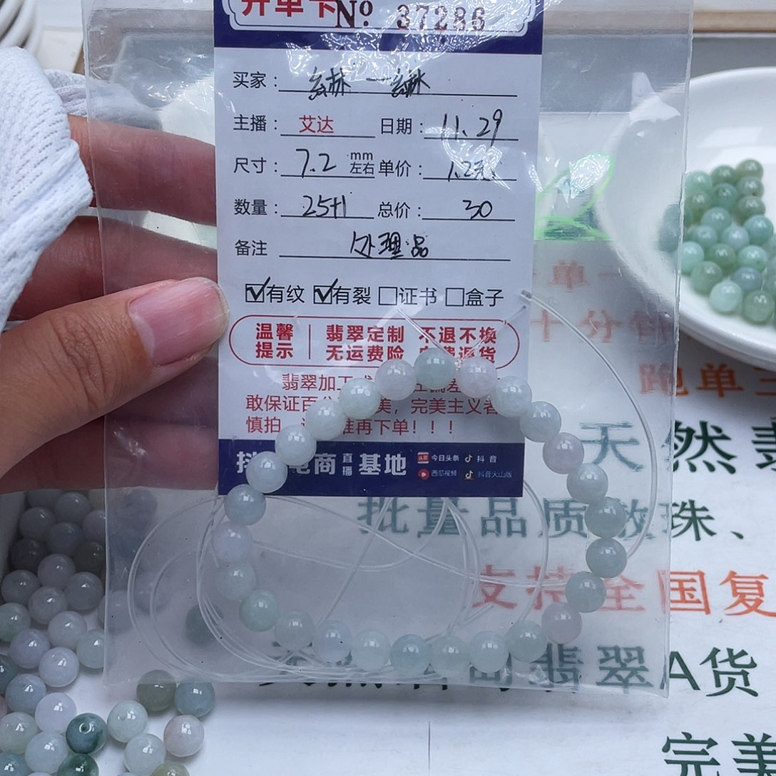 綝***綝翡翠未镶嵌手链天然翡翠