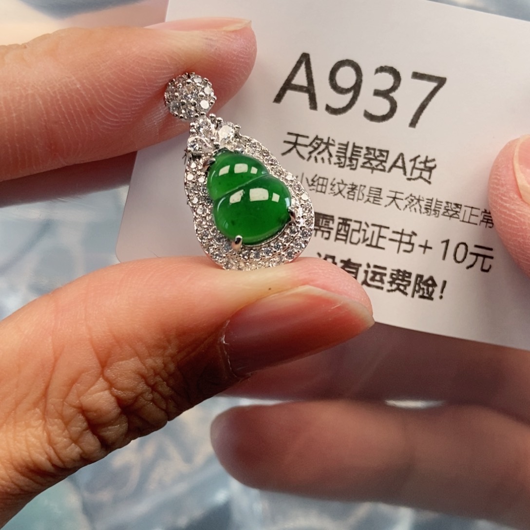 【闪购商品】翡翠吊坠(不含链)未镶嵌