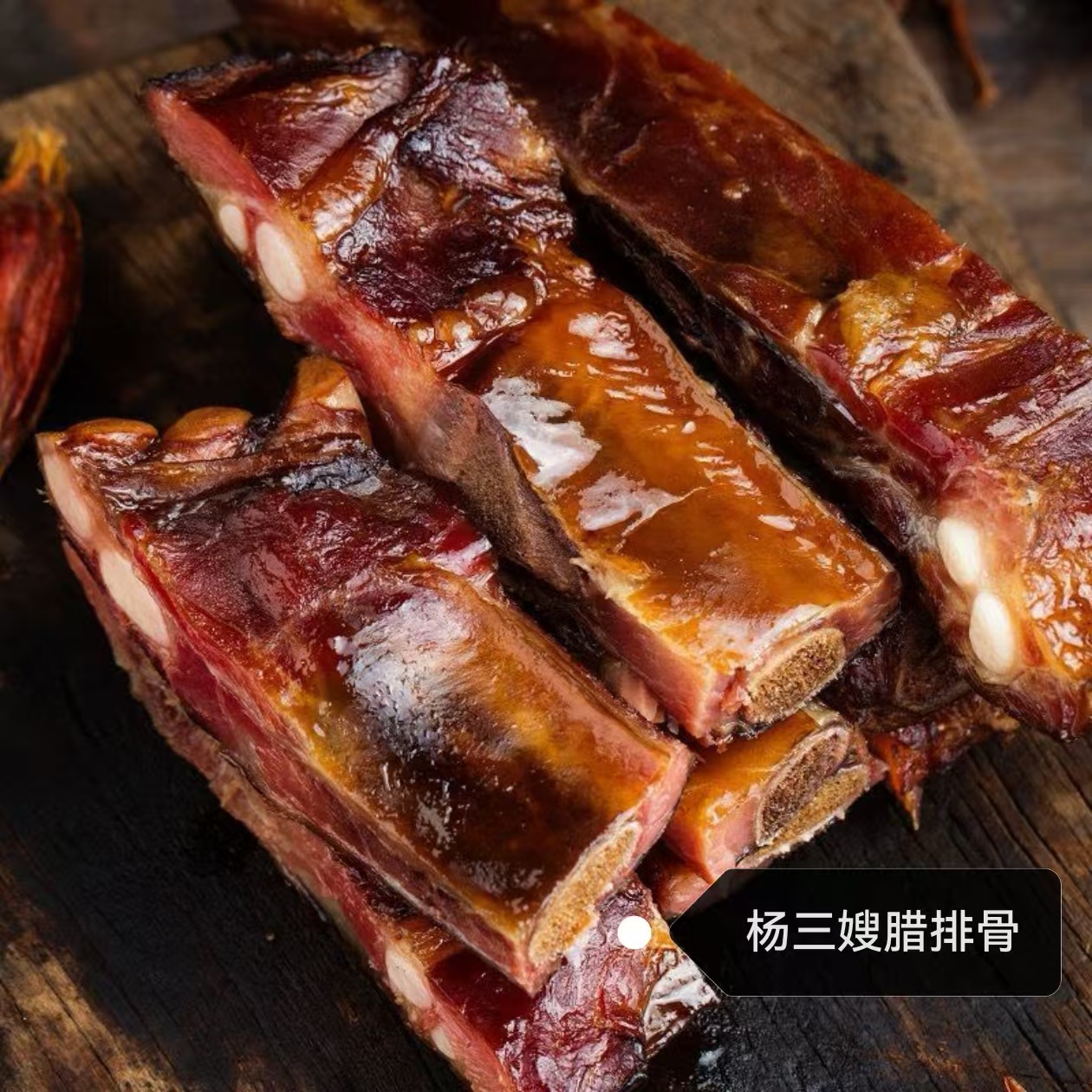 【七姐专属】现场称重-传统柏树枝烟熏制农家土猪肉排骨猪舌猪耳朵