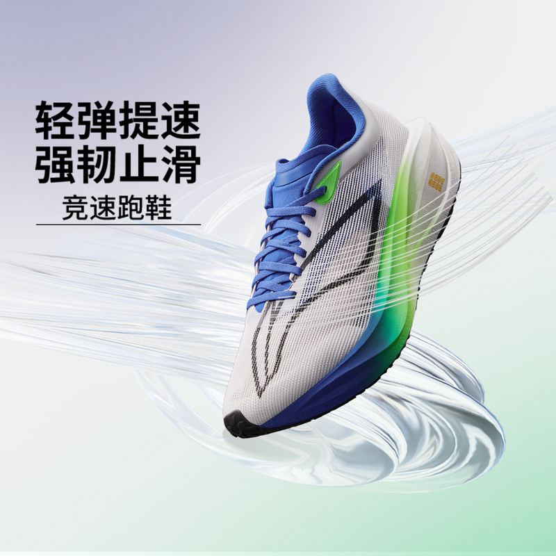 李宁儿童男童女童飞电5C超䨻科技反光高回弹竞速缓震跑鞋YKFV110