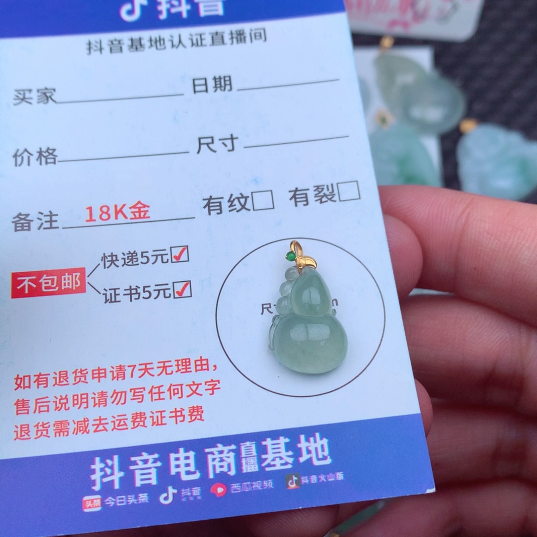 翡翠18K金镶嵌吊坠(不含链)
