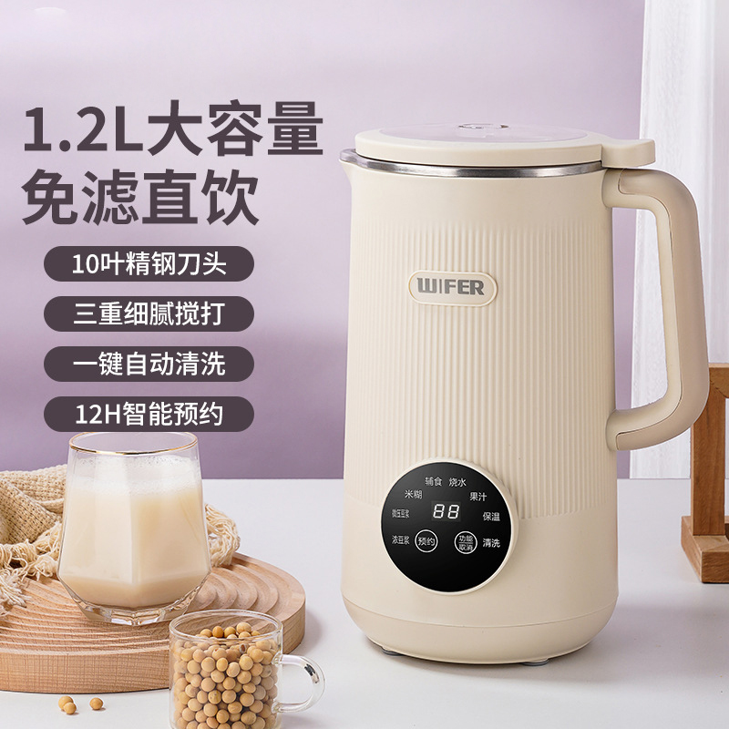 美的破壁机多功能2025新款全自动免煮免滤小型榨汁家用豆浆机容量