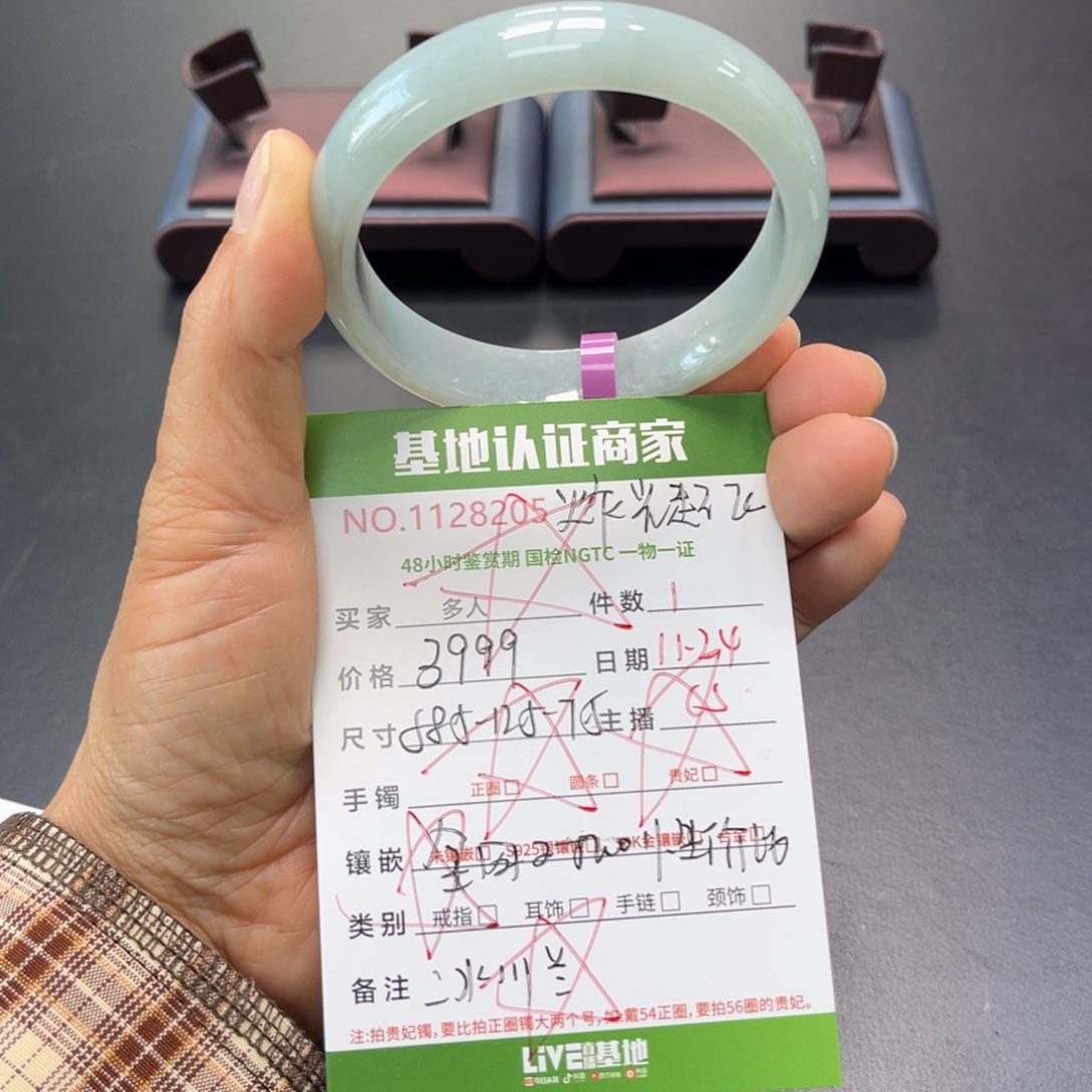 未镶嵌手镯翡翠多人