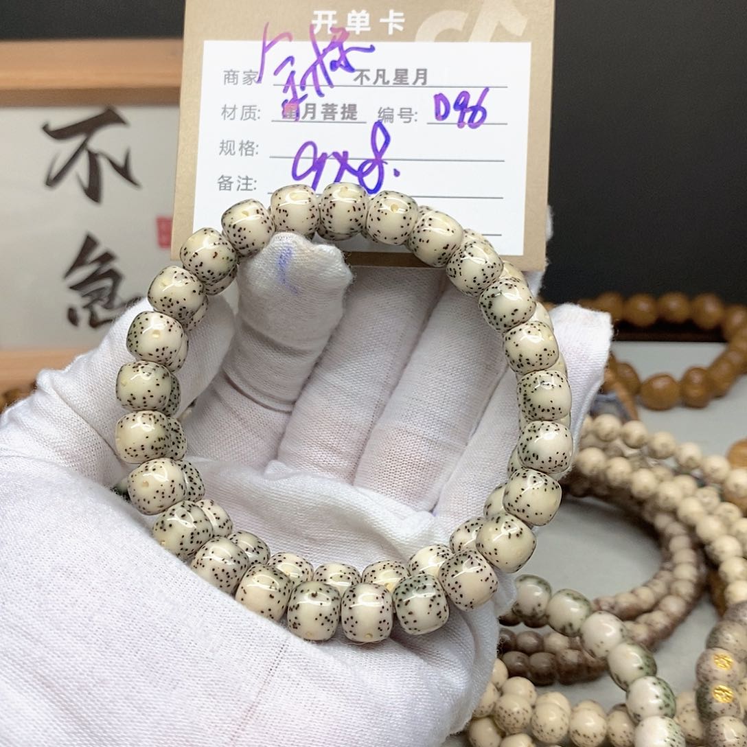 星月菩提手串11112222D96