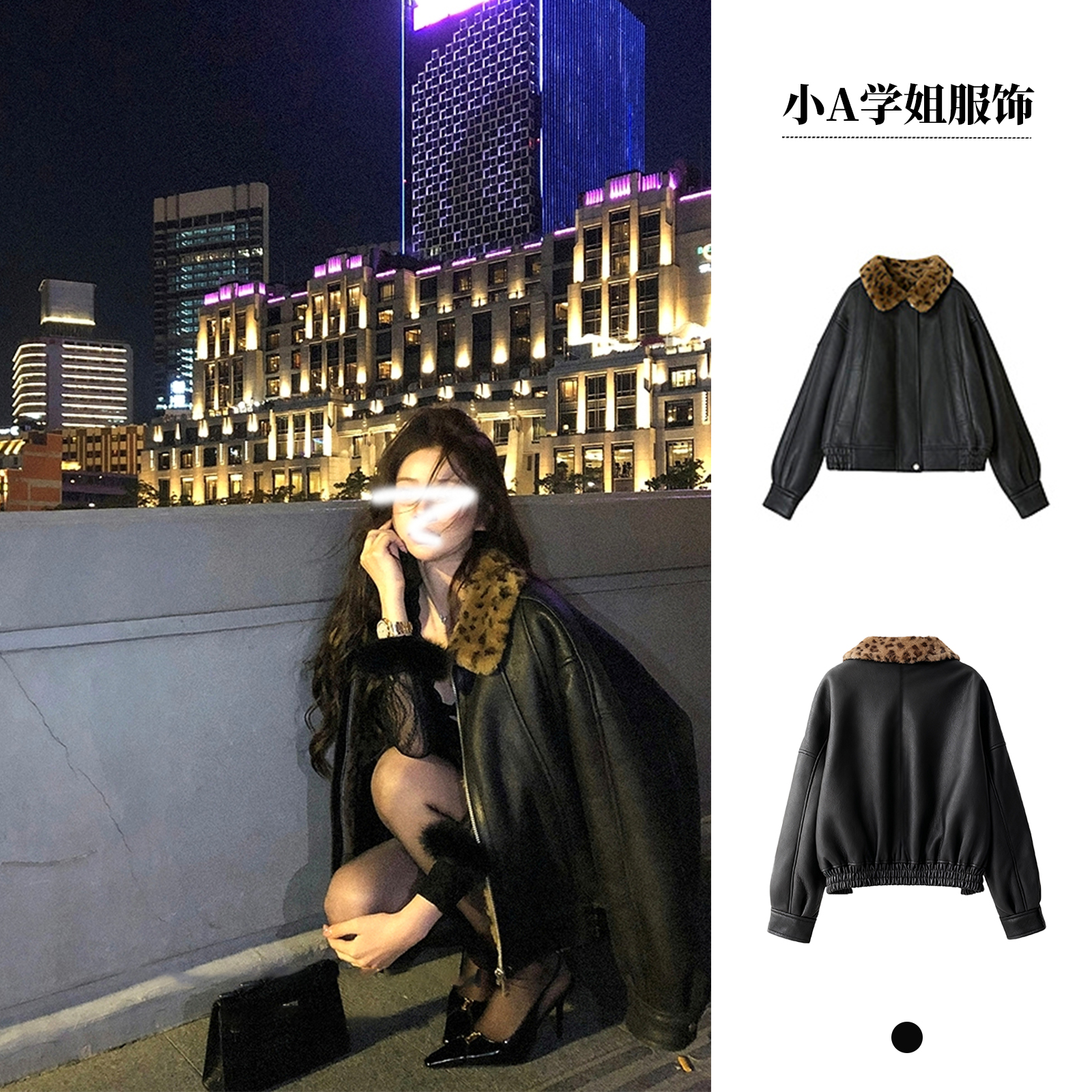 【中古威士忌】黑色复古皮毛一体 豹纹翻领夹克外套女韩版宽松秋冬