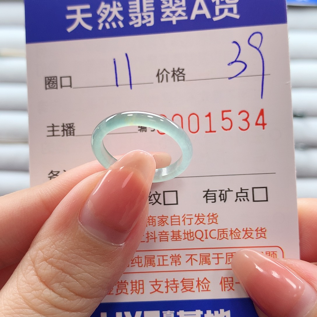 翡翠戒指未镶嵌翡翠