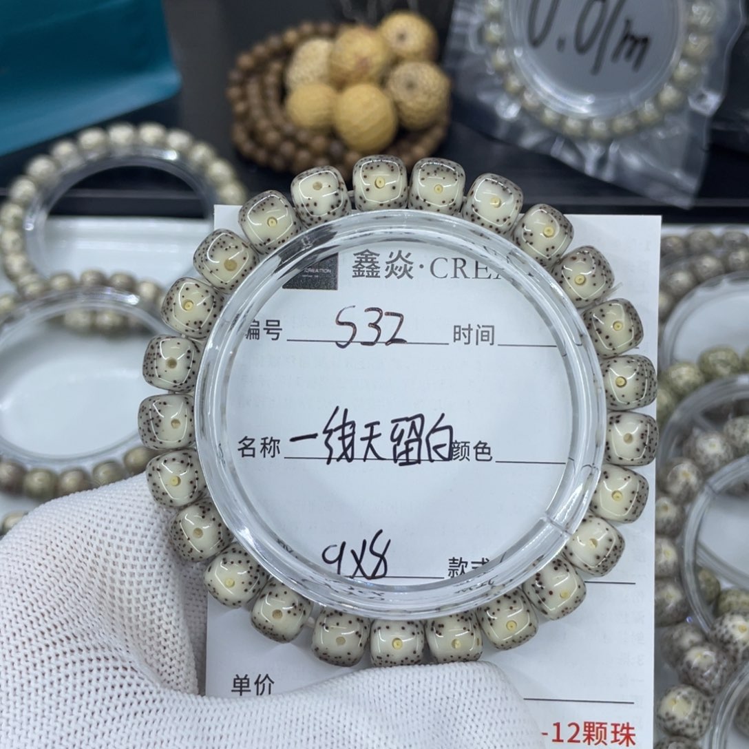 星月菩提手串J****利S一线天留白