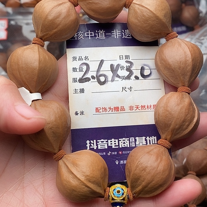 手串/手链橄榄核张*